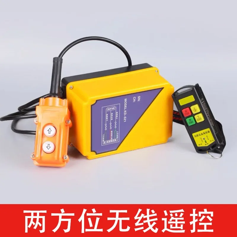 Electric Chain Hoist Dedicated Wireless Remote Controller Industrial Lifting Control Accessory
