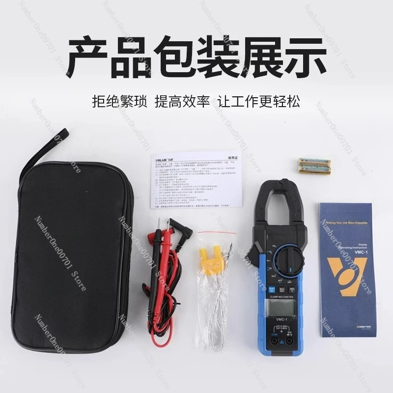 

VMC-1 Clamp Digital Current Meter Air Conditioner Refrigerator Cold Storage Repair Household Universal Current Meter