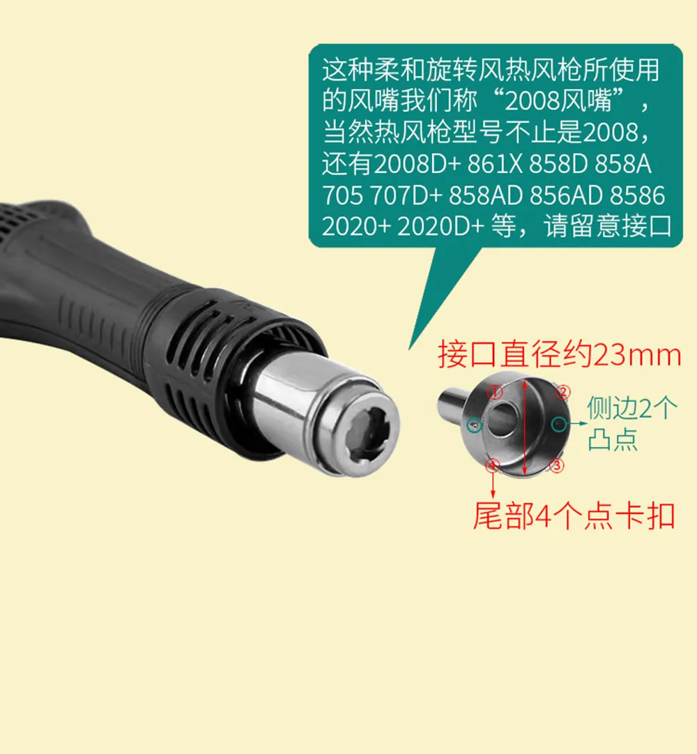 فوهة الرياح الحلزونية لـ QUICK 2008 2008 2008D+ 861X 858D 858A 705 707D+ 858AD 856AD 8586 2020+ 2020D+ محطات لحام BGA #6