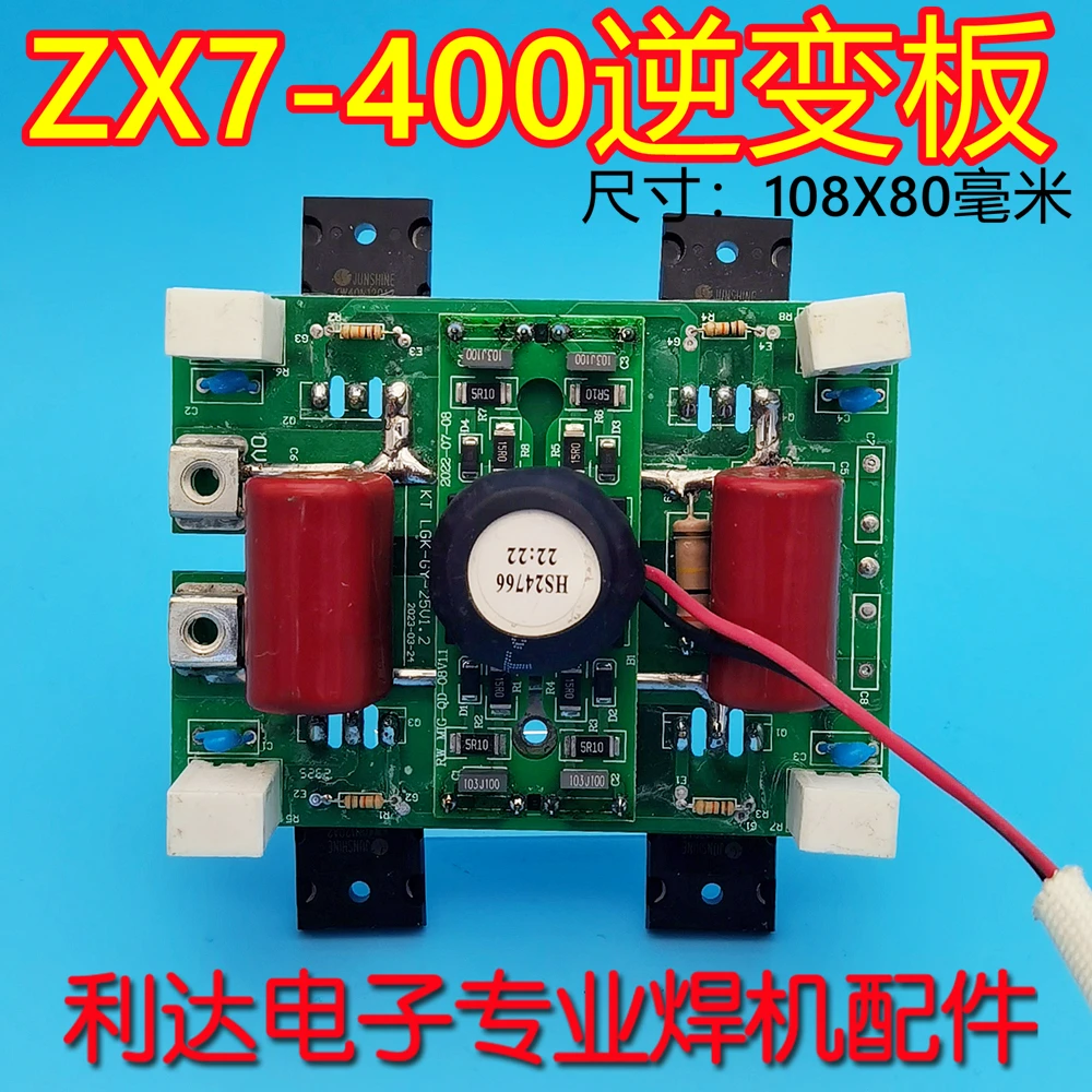 ZX7-315 ZX7-400 Single Tube IGBT Driver Board Single Tube Welding Machine Inverter Board
