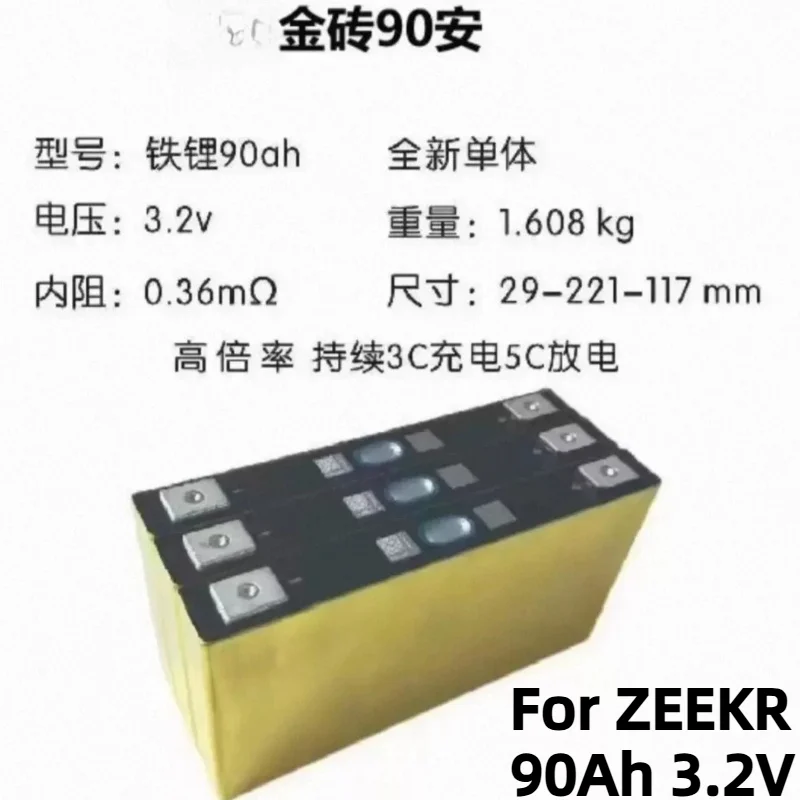 For ZEEKR 90Ah 3.2V Lithium Iron Phosphate Battery Size 29-221-117mm Weight 1.61kg