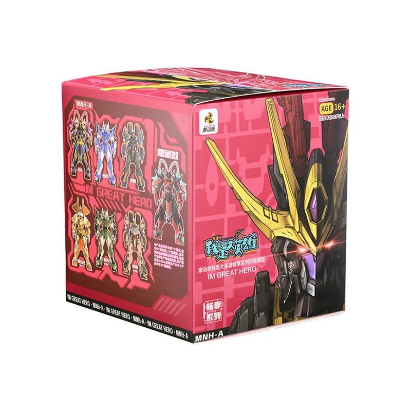 متوفر في المخزون المحرك النووي أنا بطل عظيم صندوق أعمى لعبة التجمع أطقم منمذجة صندوق غامض عمل أرقام دمية بلاستيكية هدية