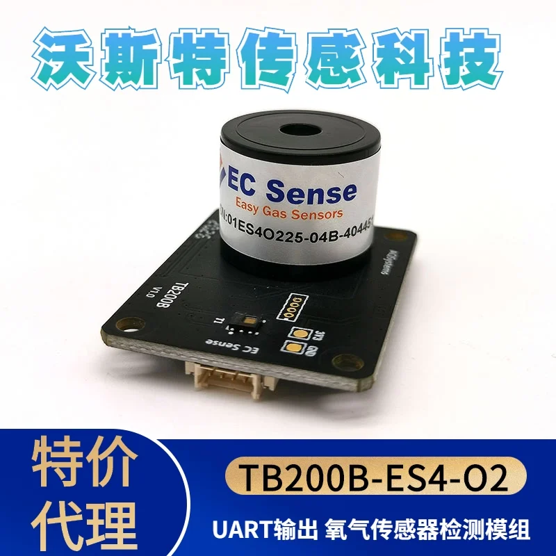Supply TB200B-ES4-O2-25% -01 German EC oxygen sensor detection module 4OX-V O2-A2