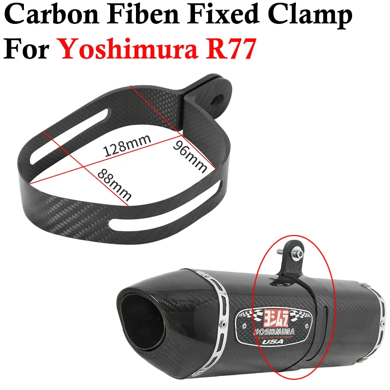 

Universal Motorcycle 60.5mm 51mm Exhaust Muffler Holder Clamp Fixed Ring Support Bracket Ring Carbon Fiber For Yoshimura R77