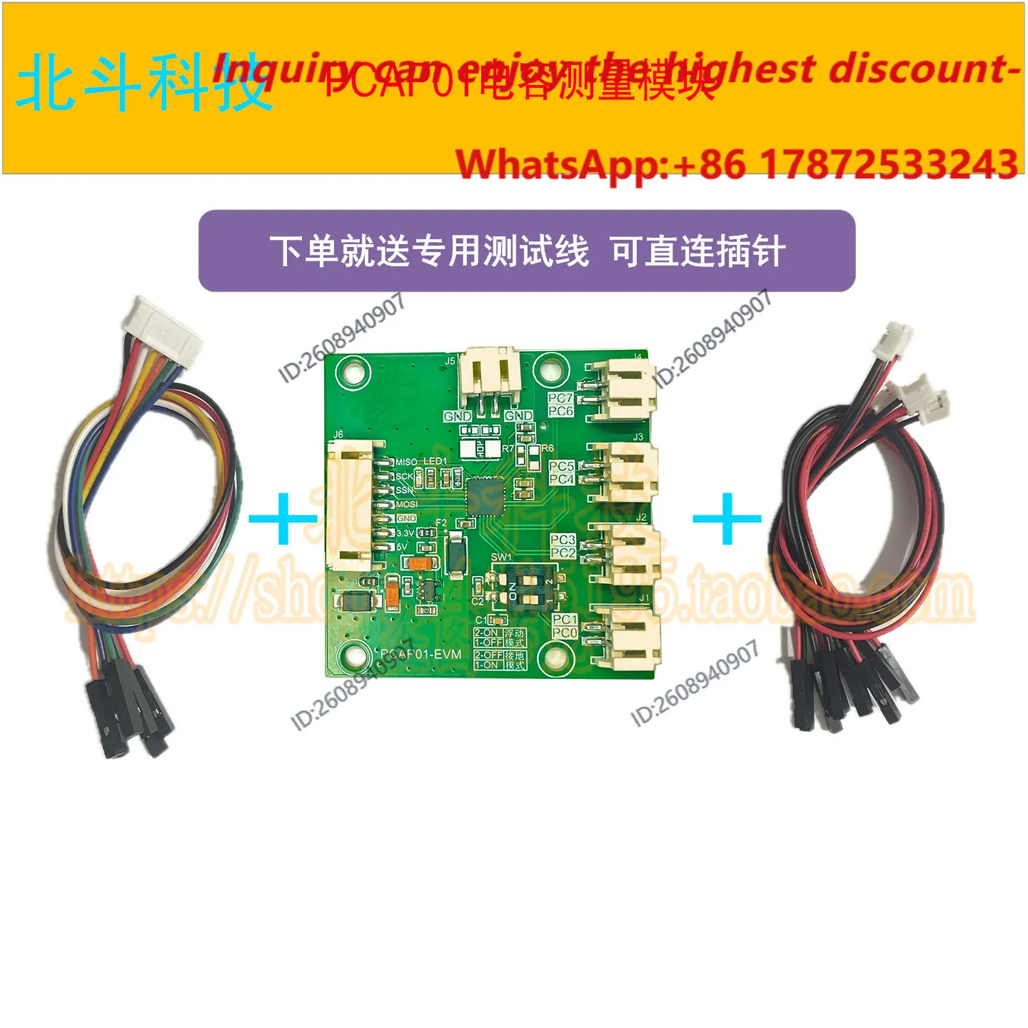 Capacitive measurement module, pressure-sensitive humidity sensitive liquid level, paper angle, capacitive acquisition board