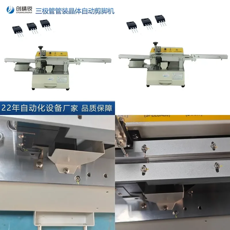 Triode bridge stack MOS tube foot cutting machine, tube-mounted electronic components automatic foot cutting machine