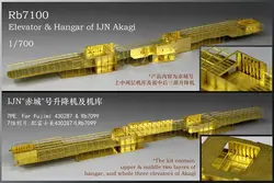 Rainbow PE 1/700 Elevator & Hangar of IJN Akagi for Fujimi 430287&RB7099(RB7100)