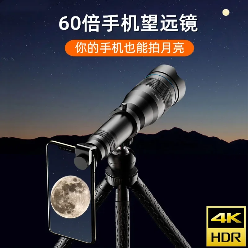 60 times mobile phone telephoto lens far shot moon bird high definition telescopic lens external camera