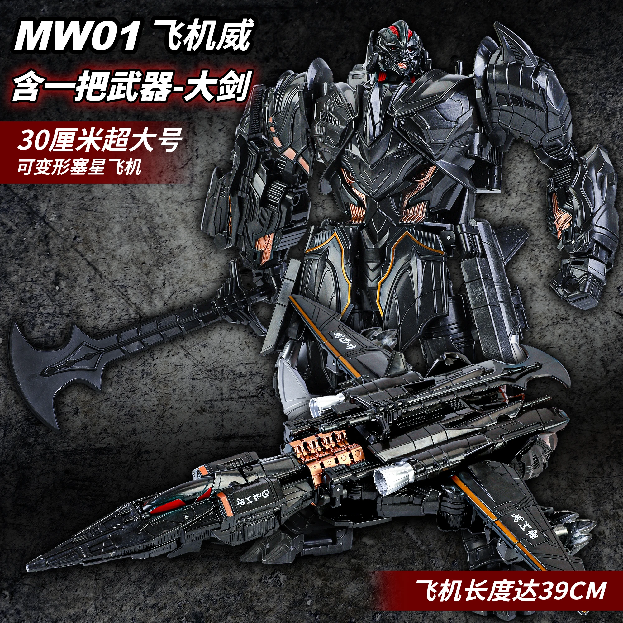 트랜스포메이션 오버사이즈 30CM 갈바트론 라스트 나이트 MW-001 MW001 KO 무비 5 필름 합금 비행기 액션 피규어 로봇 장난감
