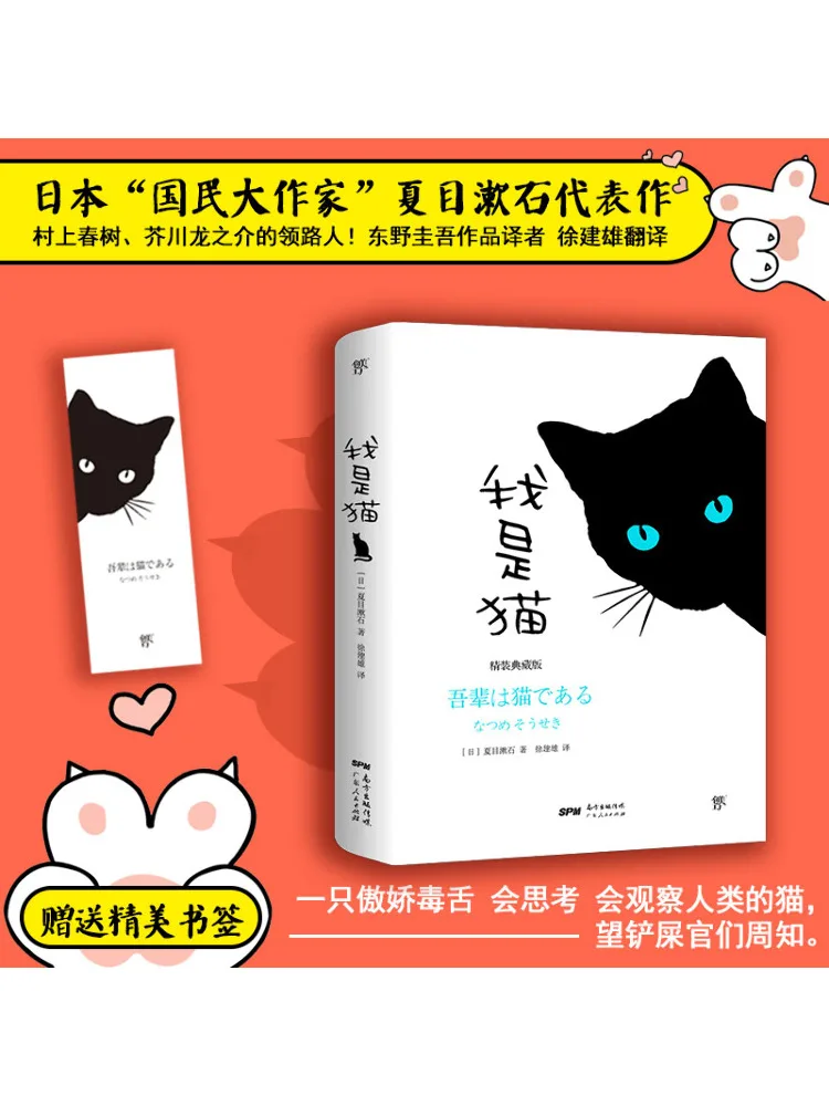

Книга-Winshare I Am a Cat