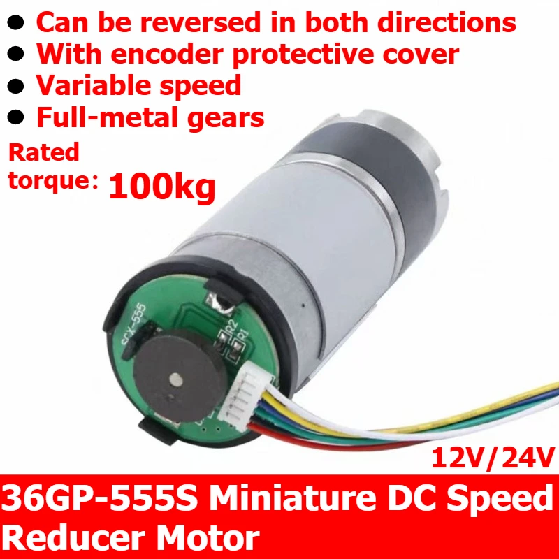 Miniature direct-flow planetary gear reduction motor 36GP-555S, with encoder, with cover and adjustable speed motor