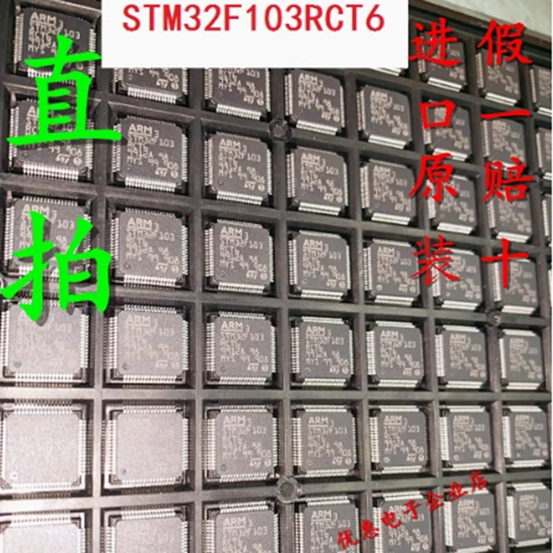 

5PCS STM32F103RCT6 STM32F103 LQFP64 NEW and Original in Stock