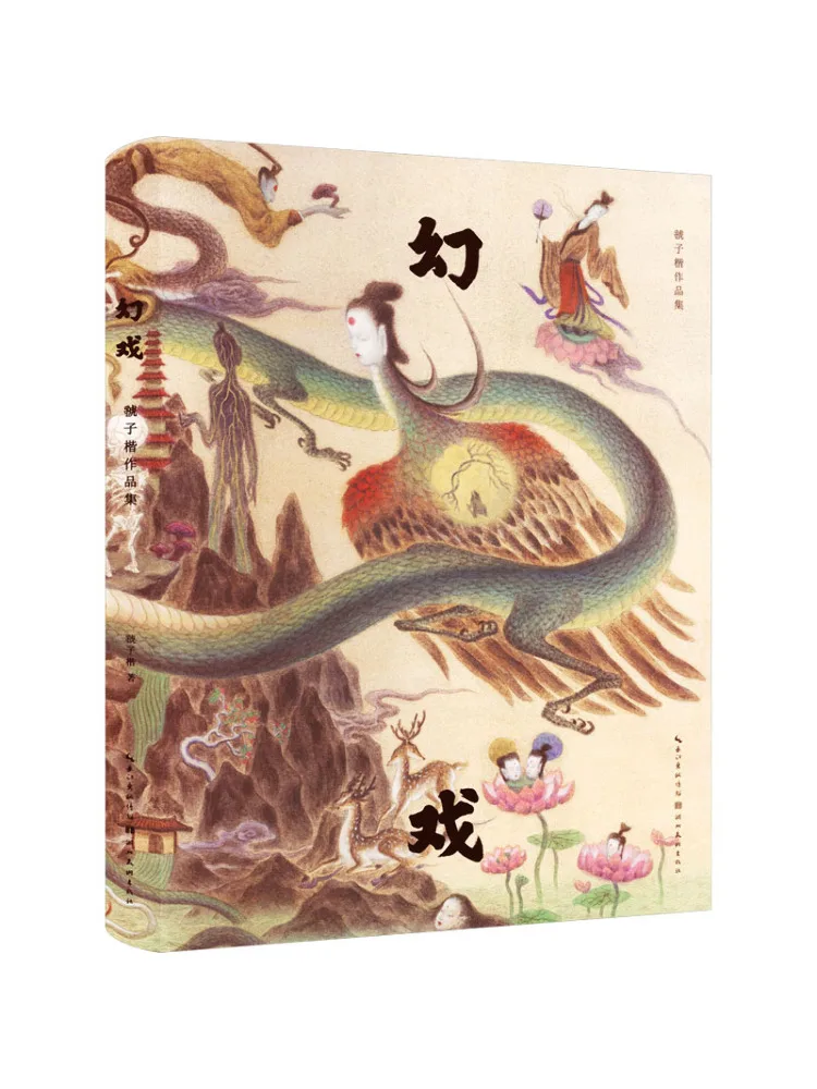 Book-Winshare Huanshuo Guo Zikai Portfolio