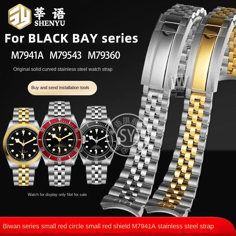 

Shenyu Curve interface For Tudor Biwan BLACK BAY series M7941A small red shield safflower 41mm steel band fine steel bracelet.