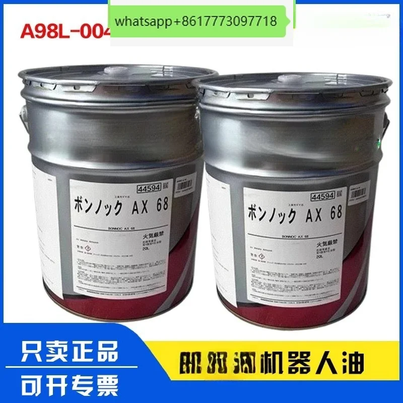 ENEOS BONNOC AX 68 Gear Oil A98L-0040-0233 | A98L-0040-0174