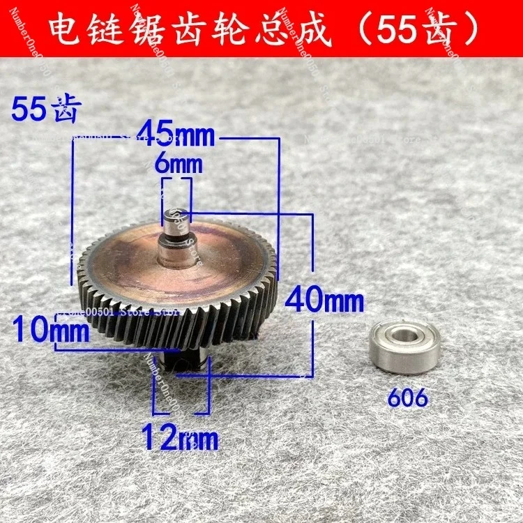12/16 Inch Electric Chain Saw 55 Teeth Large Gear, Logging Saw Power Tool Gear Assembly Accessories