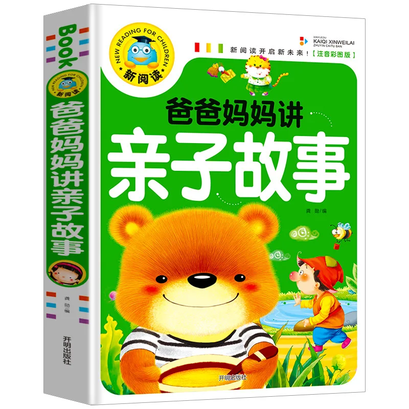 Idiom Stories, Parent-child Storybooks, Children's Humorous Jokes, Fairy Tale Storybooks