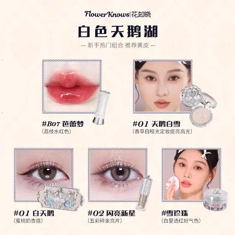 Flower Knows Swan Ballet Round Dance Makeup Gift Box Lip Glaze Blush Lipstick Eyeshadow Makeup Set Long-lasting Makeup Cosmetics