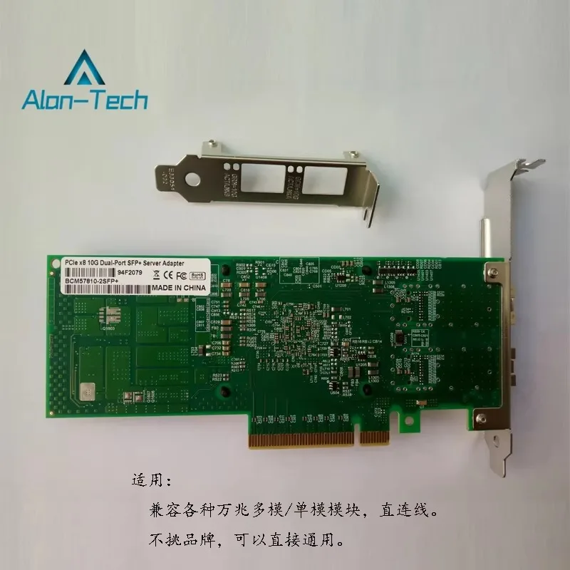 New BCM57810S  Dual-port Ten Gigabit Optical Fiber Network Adapter 10G SFP+ BROADCOM Main Chip