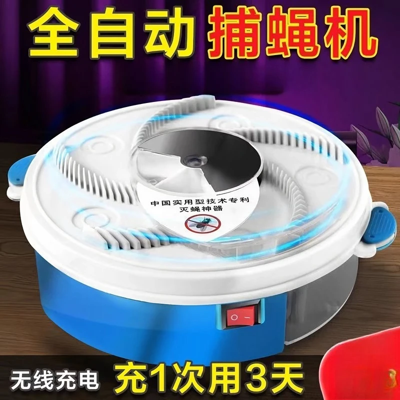 

Electric fly trap household fully automatic restaurant hotel commercial fly trap silent and efficient