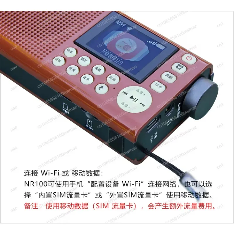 NR100 Smart Internet Radio, News, Music and Entertainment Player