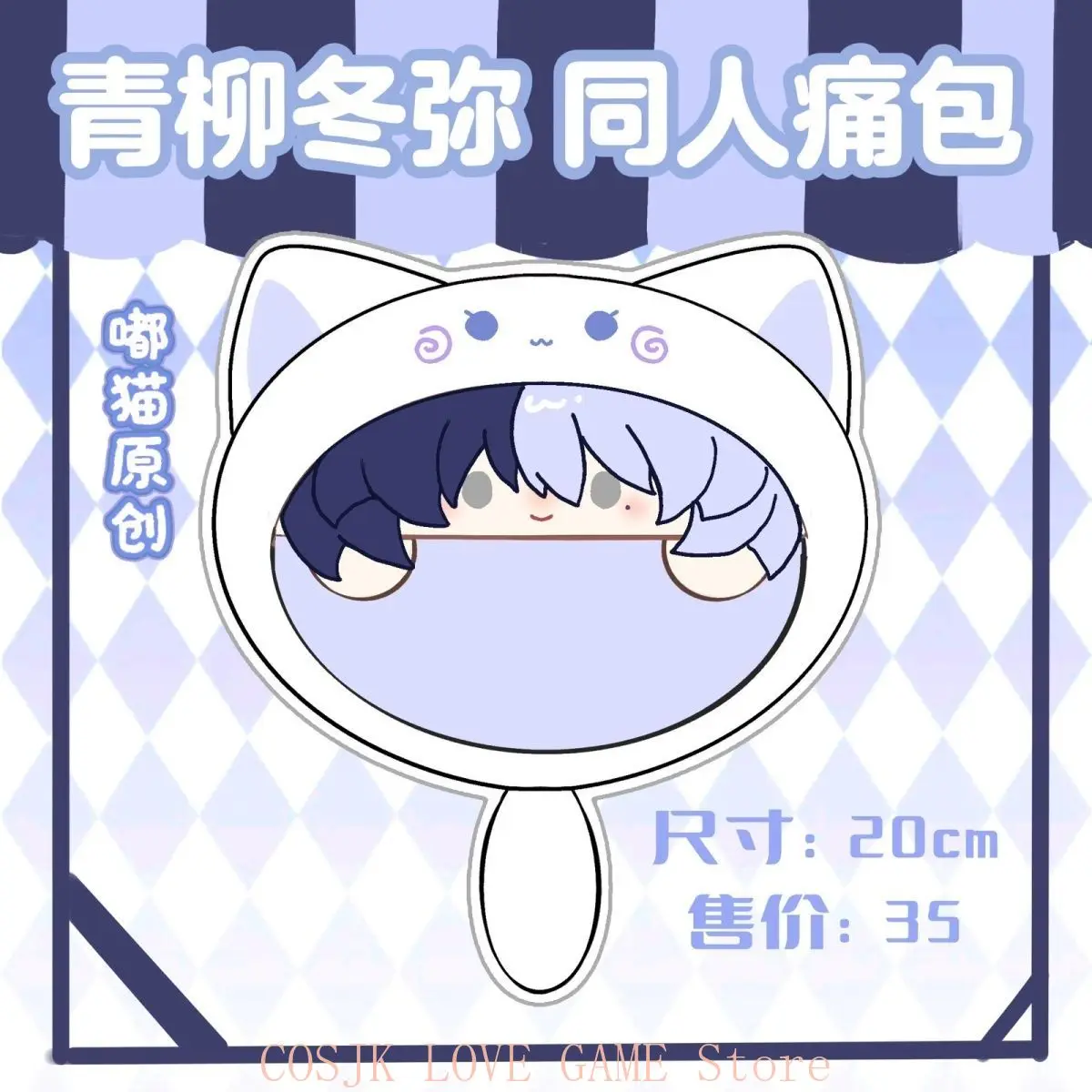 

Cute Original Anime Aoyagi Toya Plush Transparent Itabag Crossbody Bag Kawaii Messenger Bag Shoulder Bag Student Xmas Gift