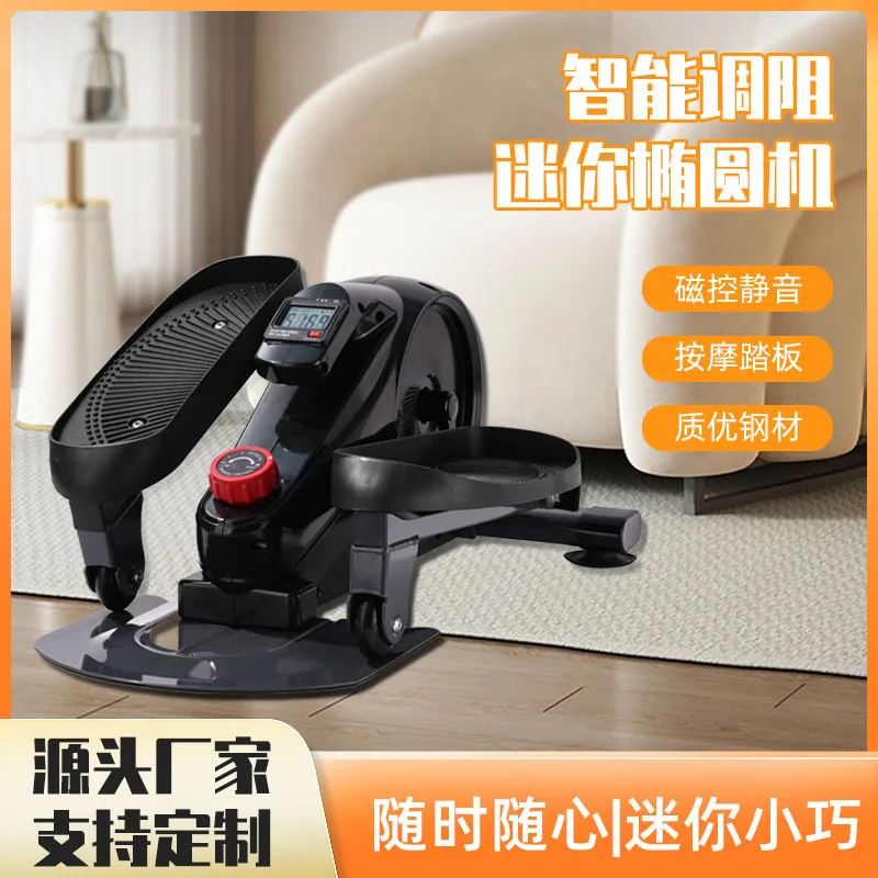 Household treadmill, silent mini elliptical machine, magnetic leg slimming pedal machine, hip lifting machine, fitness equipment