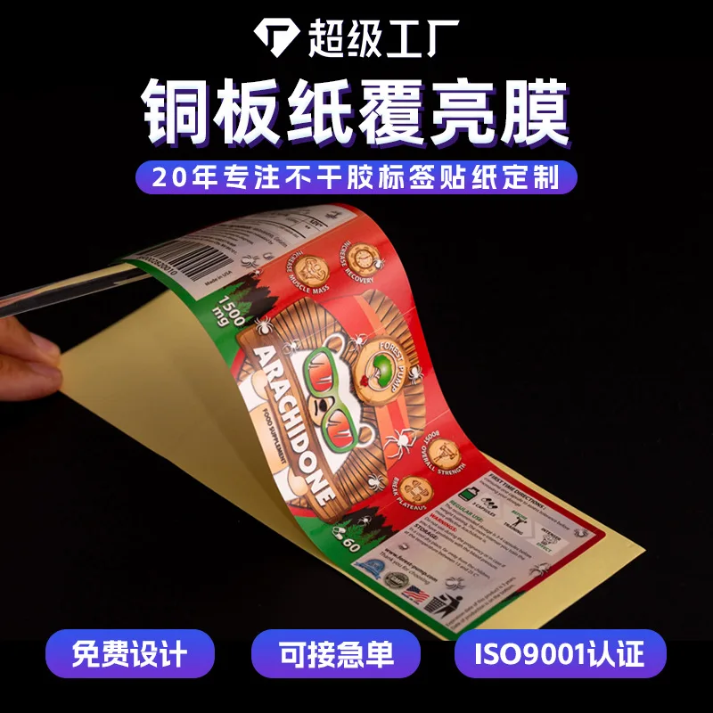 Custom StickersWaterproof and transparent  Logo Business Name Stickers Personalized Packaging Labels Design Your Own Stickers