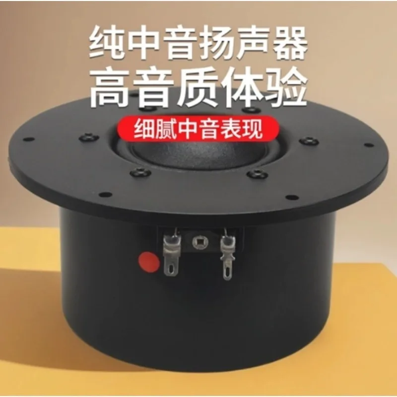 5.5 Inches 5 Inches, Dome-style Pure Mid-range Speaker, High Fidelity Stereo Mid-bass Driver Unit, Suitable for HiFi Speakers