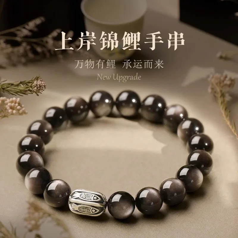 Chinese Style Lucky Koi Silver Sheen Obsidian S999 Silver Handstring Bracelet Dragon Year Blessing Fortune Unisex Couple Gift
