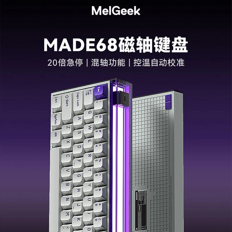 NEW MelGeek Made68 Game Magnetic Keyboard Mechanical 8Khz RT0.01 Non-stop FPS 0.125ms Low Latency Full Key 16k Scan Rate