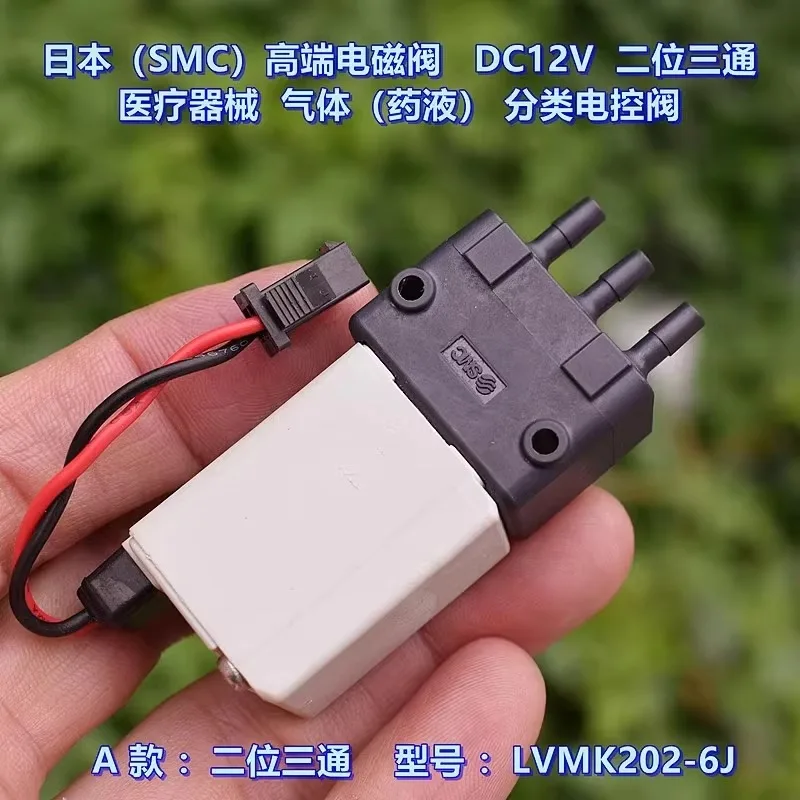 Japan Imported SMC Two-Way Solenoid Valve LVMK21-6J DC12V Mindray Five Classification Valve