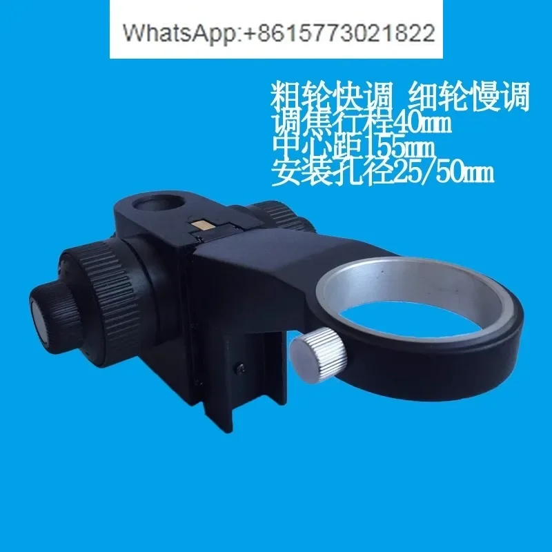 XDC-10A coarse fine adjustment focus group fine adjustment bracket focusing mechanism lifting group 10A lens 25/50mm