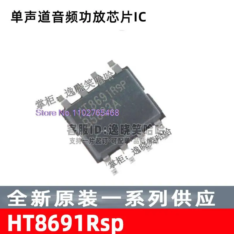 

20 шт./партия HT8691R HT8691Rsp IC