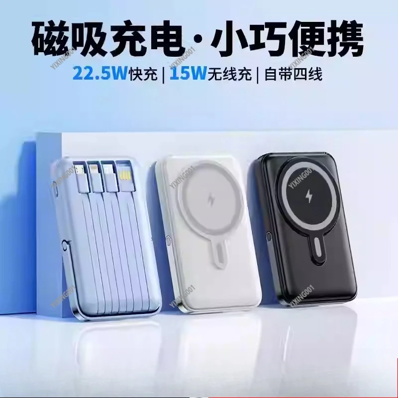 

Portable Magnetic Power Bank with Built-in Cable Stand Fast Charge for Plane & High-Speed Rail Travel