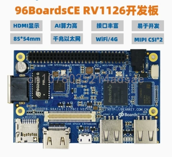 For 96Boards CE2.0 RV1126 Development Board TB-96AIoT-1126CE iot Machine Vision