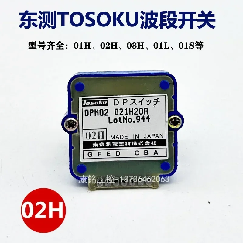 Original Band Rate Switch DPP/DPN030020H16R 1H02H01L03S