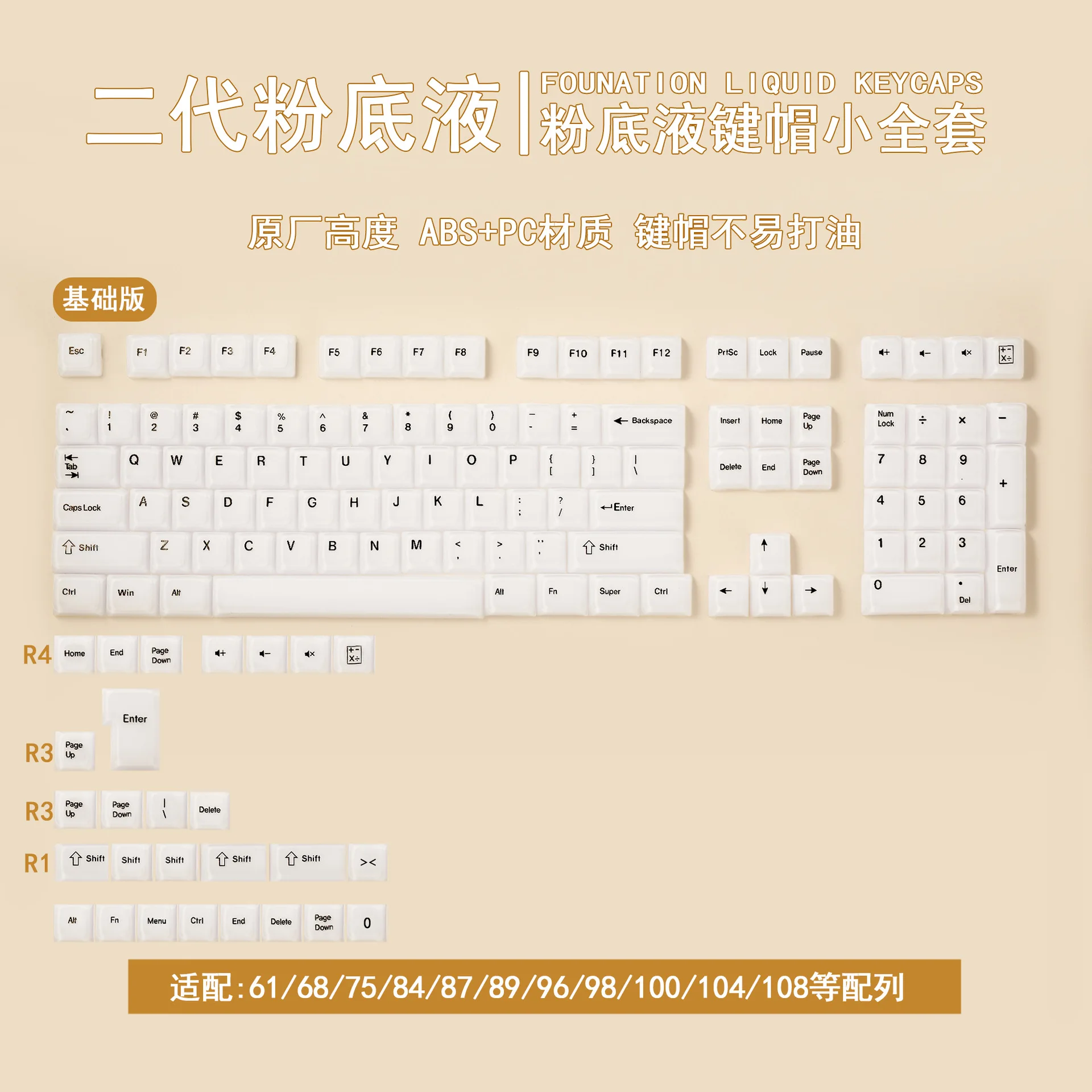 

104 key PBT pink mechanical keyboard keycap two-color injection molding light transmission full set of keycaps