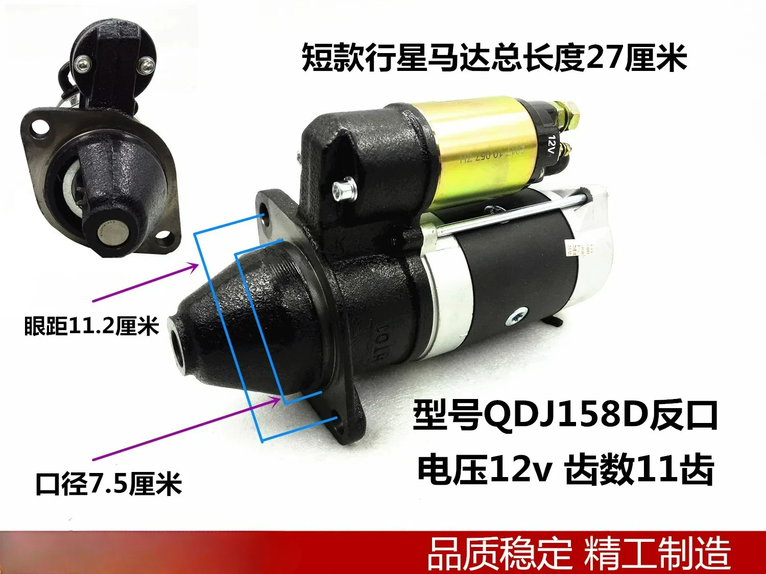 Customizable Nuovo motore diesel National IV EFI Piccolo motorino di avviamento elettrico modificato per trattore per auto