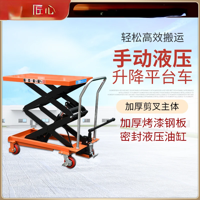 Manual hydraulic platform truck, mobile lifting platform truck, scissor fork elevator, mold logistics platform forklift