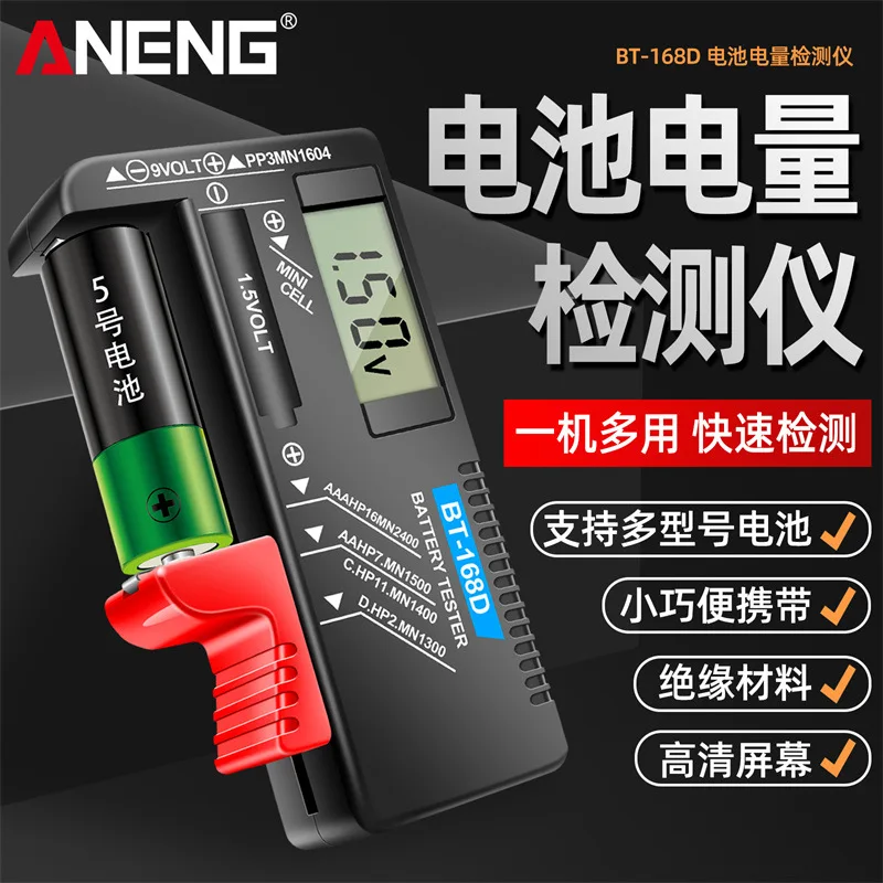 BT168D Battery Test…