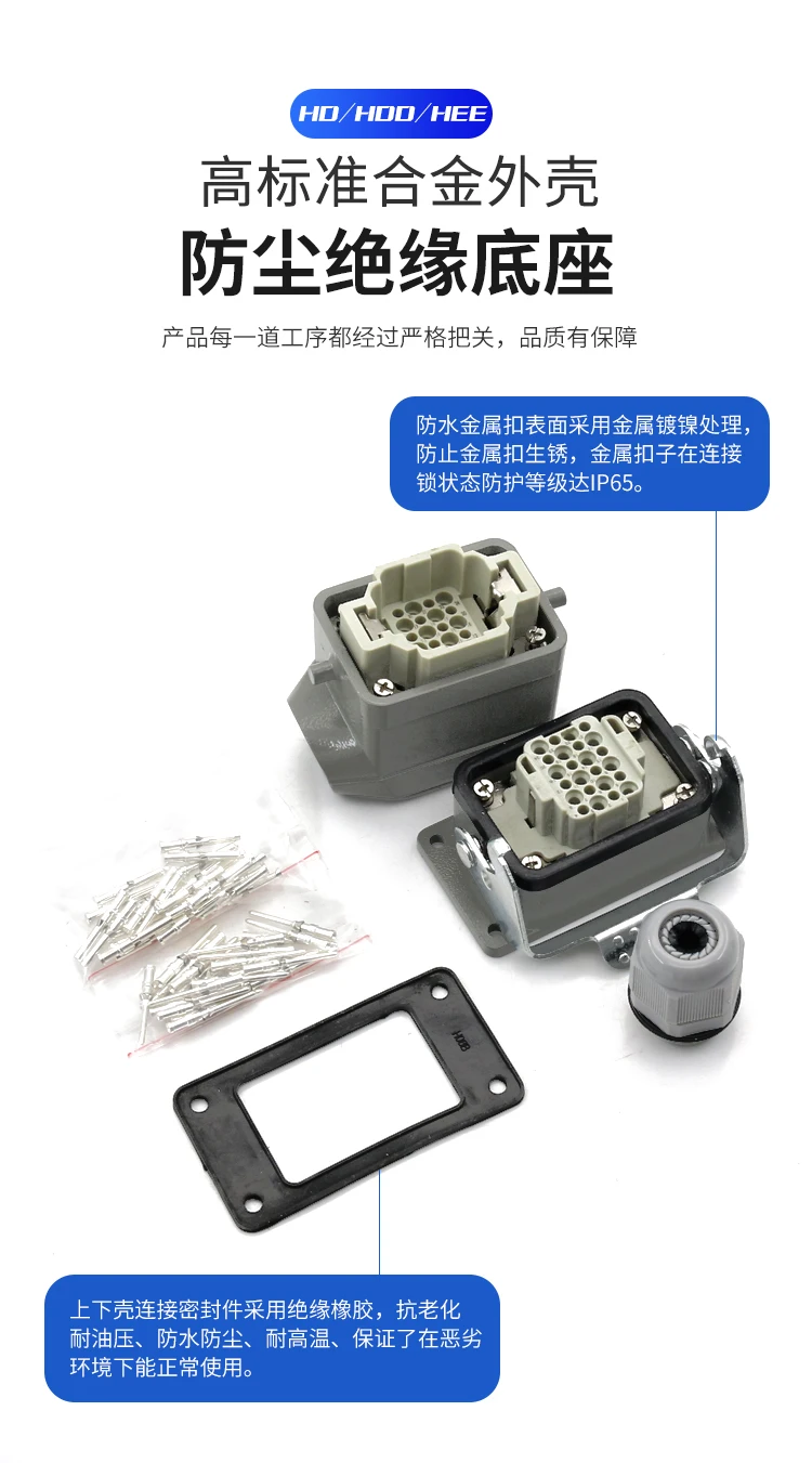 HDC-HDD Heavy Duty connector 15/24/25/40/42/50/108-core crimped connection cable Aviation industry plug socket