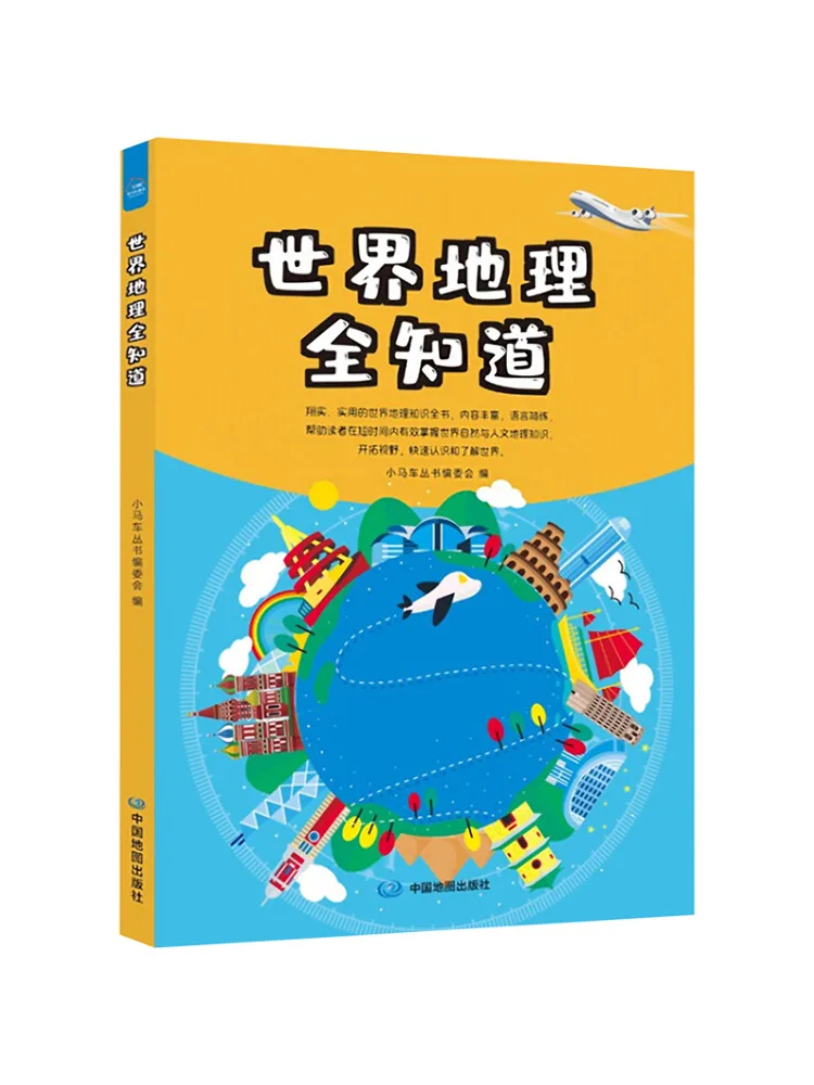 

Книга-Winshare Know All About World Geography
