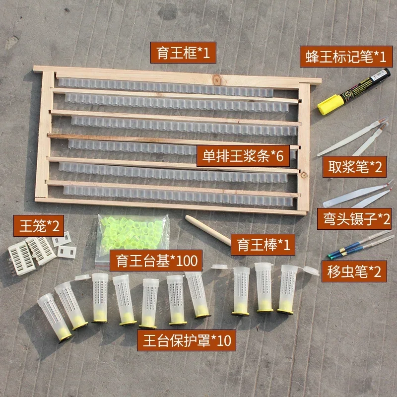 A Beekeeping King Tool Yuwang Complete Set Package Bee Bee Box Wang Taiwan Protective Cover Bee-free King Reproduction Package