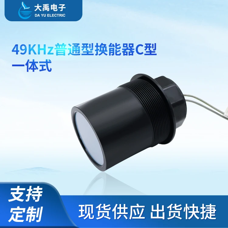 49K Air Ultrasonic Transducer Ultrasonic Ranging Liquid Level Meter Probe