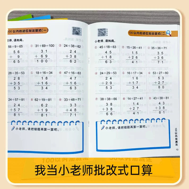 Math Question Card, Addition and Subtraction Within 100, Practice Daily From Kindergarten To Primary School