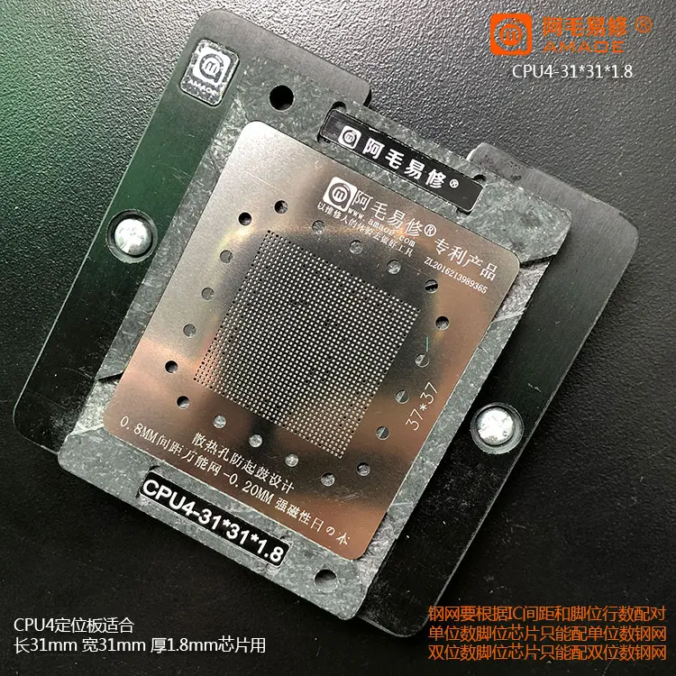 Подходит для AMAOE LCD smart TV, основной контроль ЦПУ, оловянный стол для посадки/Магнитная платформа/многофункциональная стальная сетка с шагом 0,8