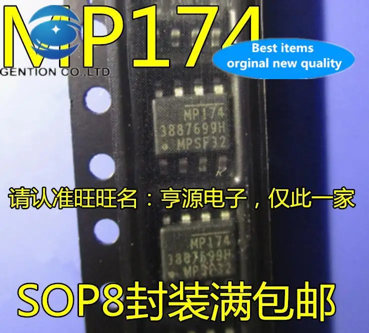 

20pcs 100% orginal new MP174GS MP174GS-Z MP174GJ MP174 SOP8 power chip