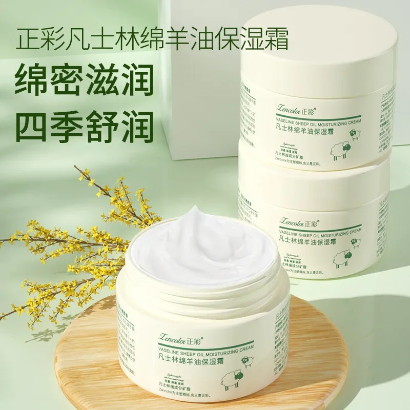 

Skin care body lotion moisturizing and moisturizing face cream for pregnant and infant skin Vaseline single branch sheep oil