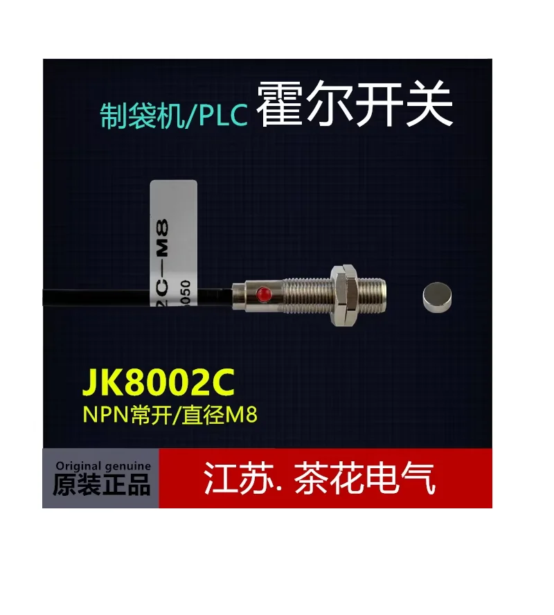 JK8002C Hall Sensor… - image
